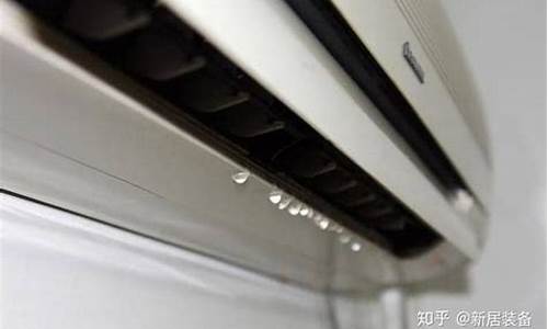 空调内机漏水怎么处理方法_空调内机漏水怎么处理方法图解